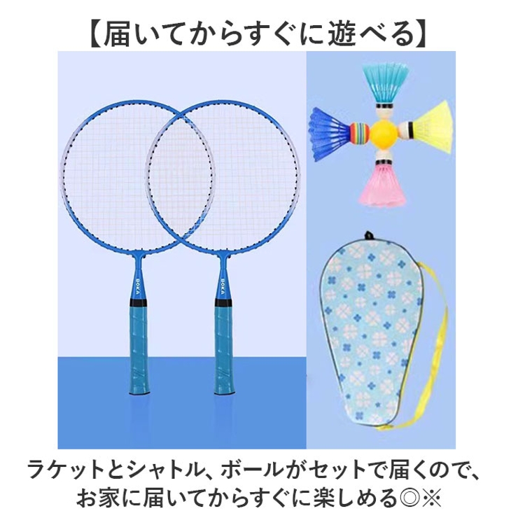 キッズ ミニバドミントン ラケット[品番：BCYW0039086
