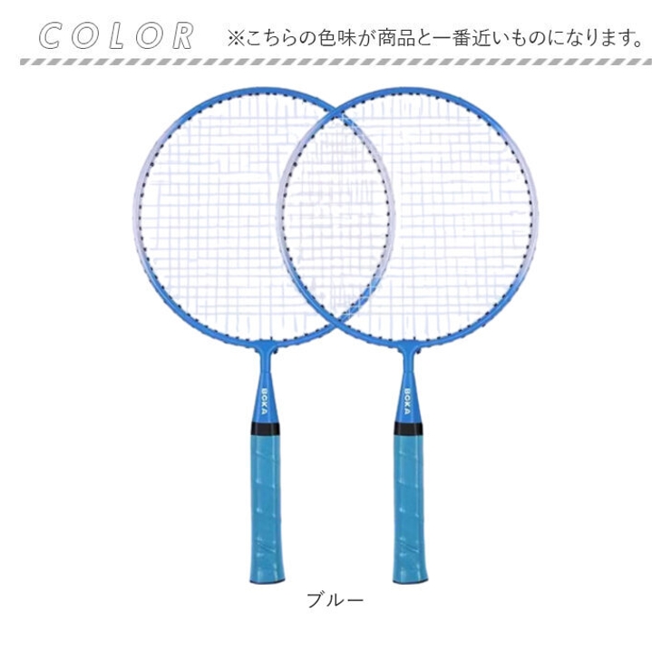 バドミントングッズ　まとめ売り 楽天市場】バドミントン バトミントンセット バトミントン 野外