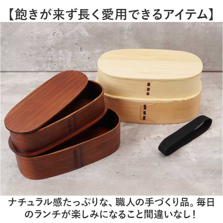 曲げわっぱ 二段弁当箱 | BACKYARD FAMILY | 詳細画像11 