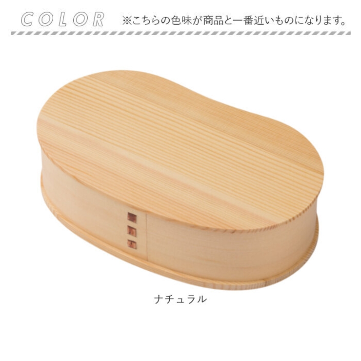 曲げわっぱ 豆型一段弁当箱 450ml | BACKYARD FAMILY | 詳細画像11 