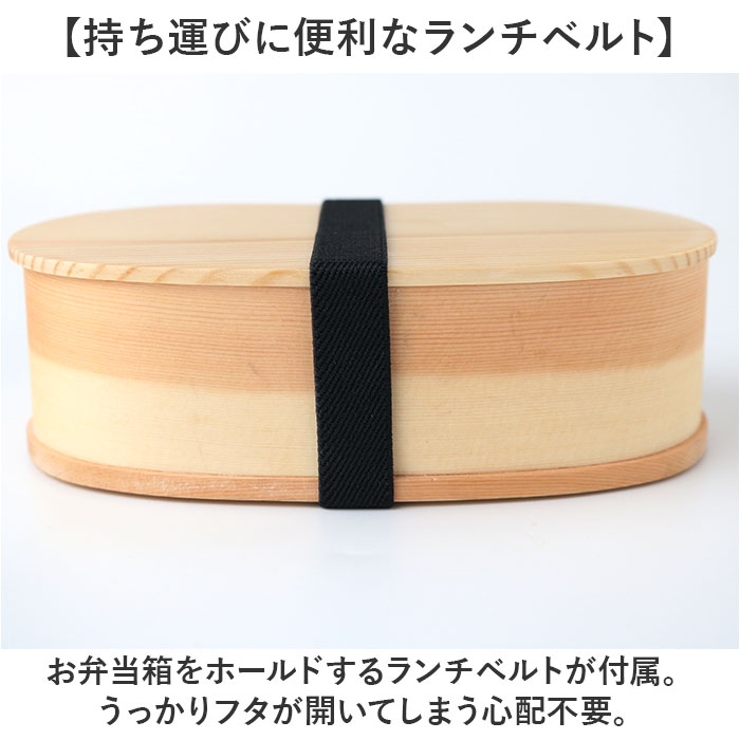 曲げわっぱ 豆型一段弁当箱 450ml | BACKYARD FAMILY | 詳細画像8 