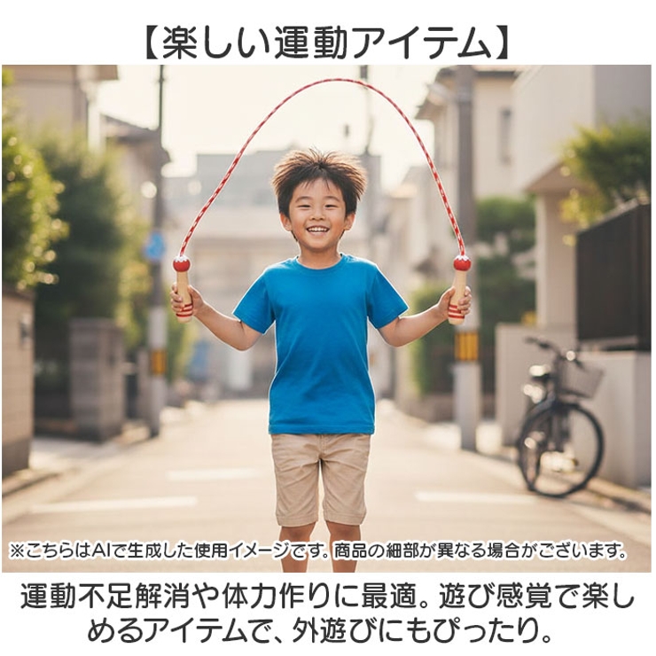 縄跳び 子供用 | BACKYARD FAMILY | 詳細画像8 