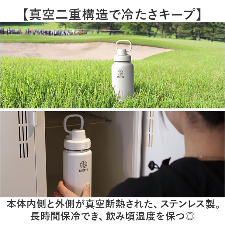 タケヤフラスク アクティブライン2 1.17L[品番：BCYW0037351