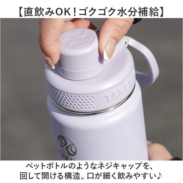 タケヤフラスク アクティブライン2 1.17L[品番：BCYW0037351