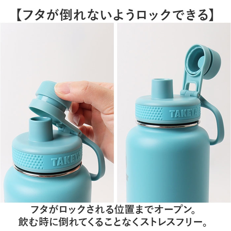 タケヤフラスク アクティブライン2 1.17L[品番：BCYW0037351