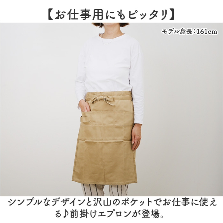 ツイルサロン前掛け[品番：BCYW0038574]｜BACKYARD FAMILY（バック