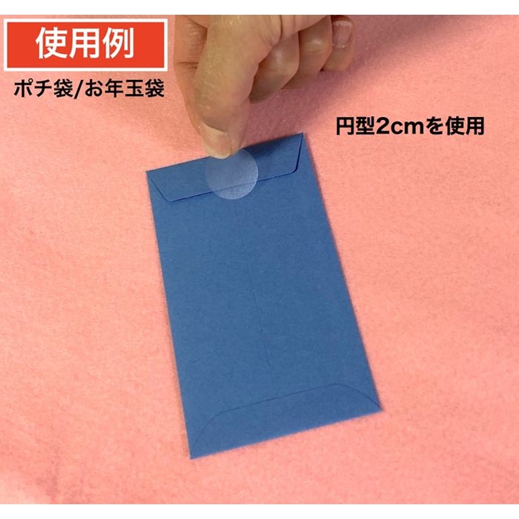 封かんシール 封印シール 円型 楕円型 サイズと形が選べます | BACKYARD FAMILY | 詳細画像7 