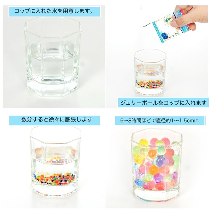 水でふくらむ ジェリーボール ぷよぷよボール 水耕 Sサイズ | BACKYARD FAMILY | 詳細画像4 