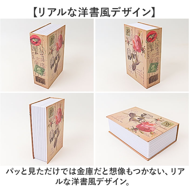 隠し金庫