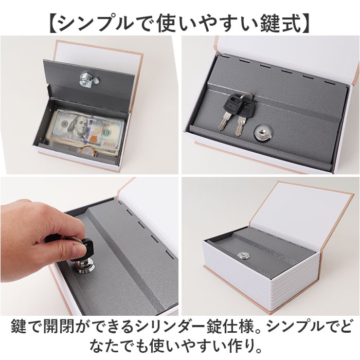 隠し金庫