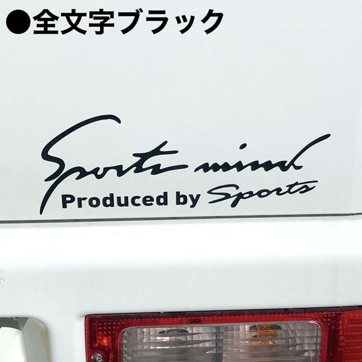 Sport mind スポーツマインド 車 ステッカー Sサイズ | BACKYARD FAMILY | 詳細画像12 