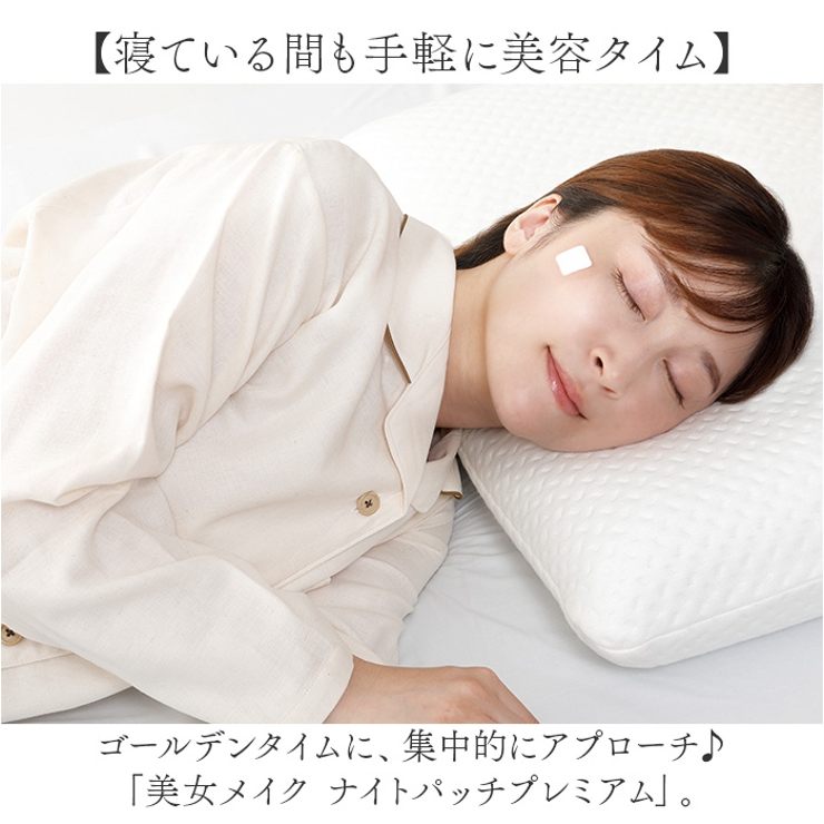 目元パック