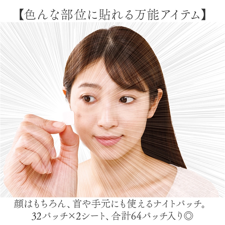 目元パック