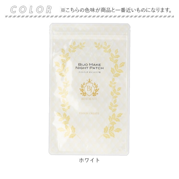 目元パック