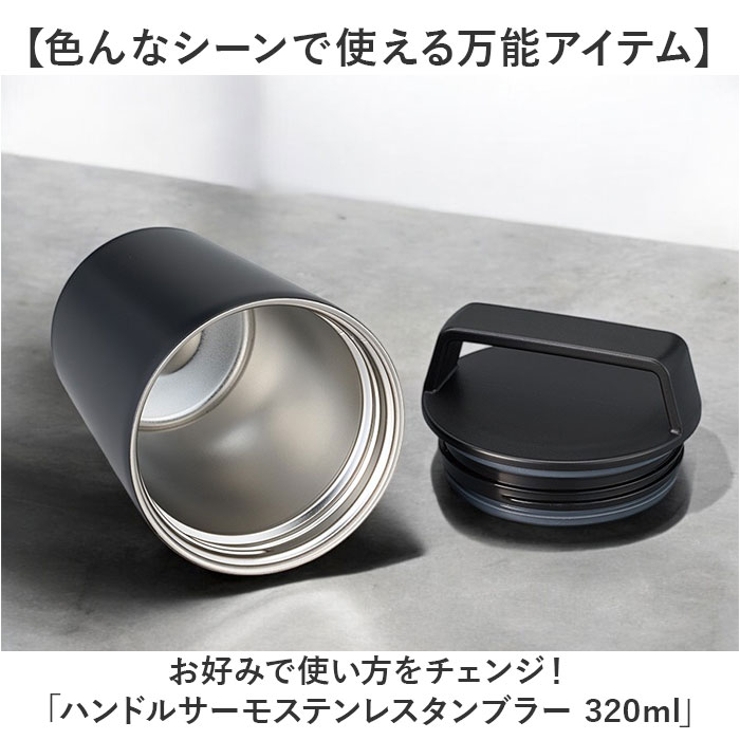 タンブラー