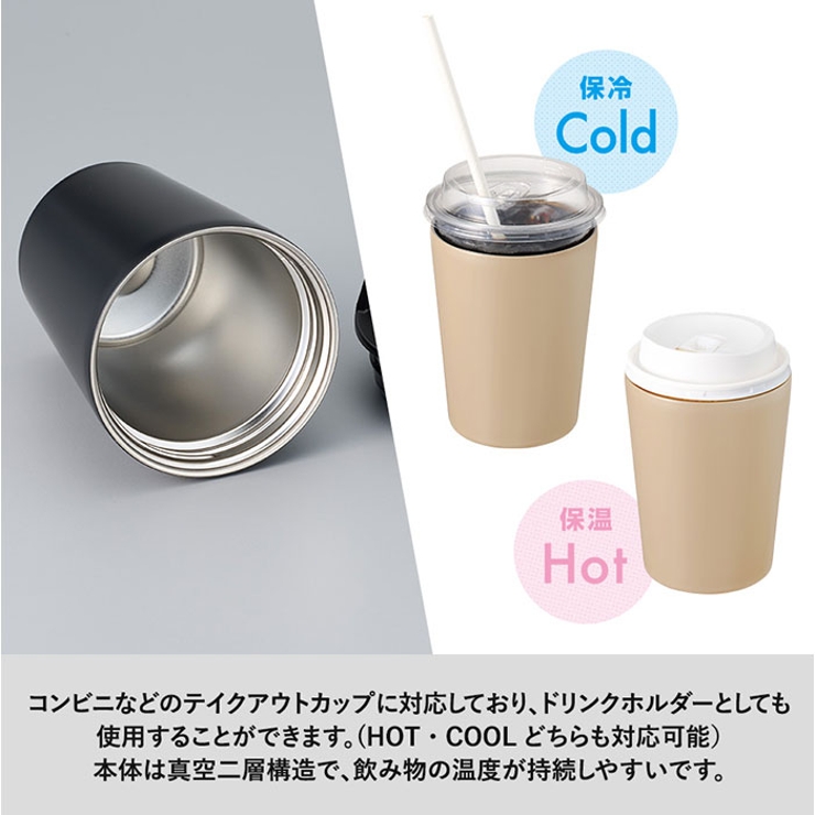 タンブラー