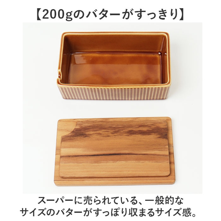vivi バターケース | BACKYARD FAMILY | 詳細画像6 