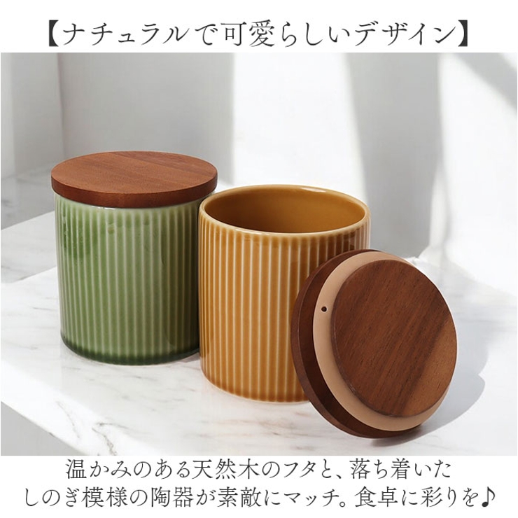 ジェリーベリー　キャニスター　陶器 viv シェノン キャニスター[品番：BCYW0038667]｜BACKYARD