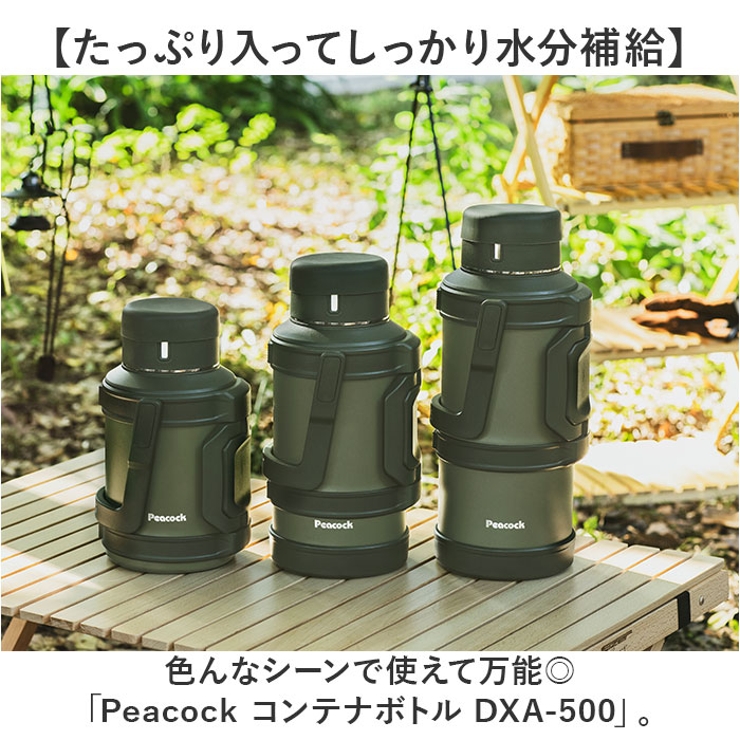 Peacock コンテナボトル DXA-500 | BACKYARD FAMILY | 詳細画像2 