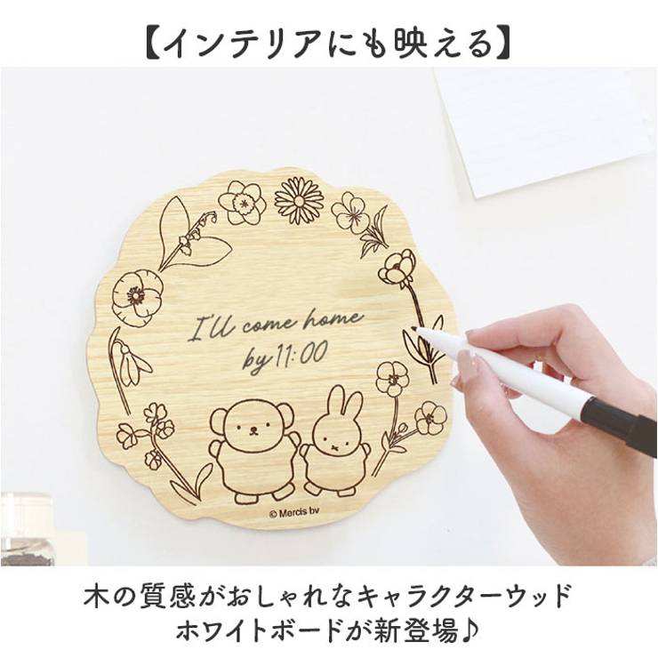 キャラクター ウッドホワイトボード | BACKYARD FAMILY | 詳細画像2