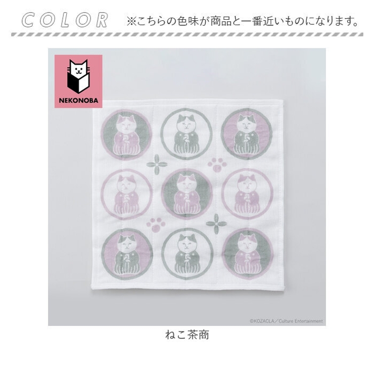 NEKONOBA 蚊帳生地ふきん ねこ茶商 | BACKYARD FAMILY | 詳細画像14 