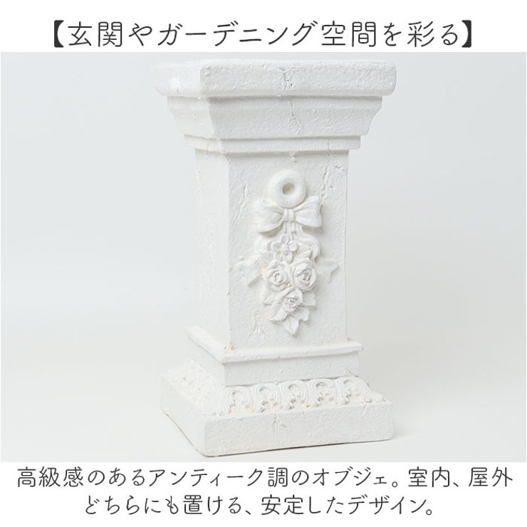 ガーデンオブジェ ローマスタンド | BACKYARD FAMILY | 詳細画像3 