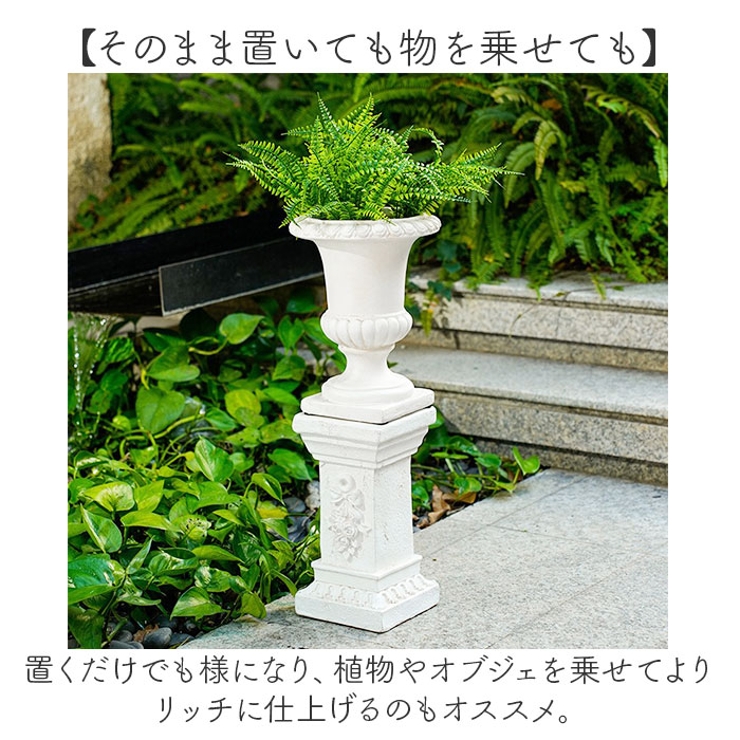 ガーデンオブジェ ローマスタンド | BACKYARD FAMILY | 詳細画像6 