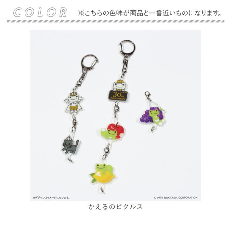 かえるのピクルス つながる3連キーホルダー 全8種 BOX | BACKYARD FAMILY | 詳細画像12 