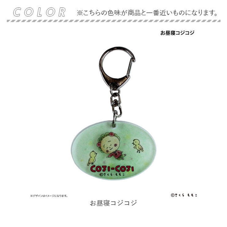 コジコジ