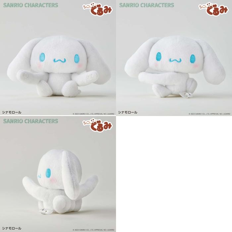 サンリオ ちょこんぐるみ ギュっとホルダー  | BACKYARD FAMILY | 詳細画像5 