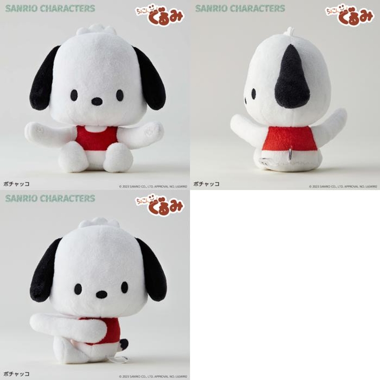 サンリオ ちょこんぐるみ ギュっとホルダー  | BACKYARD FAMILY | 詳細画像8 