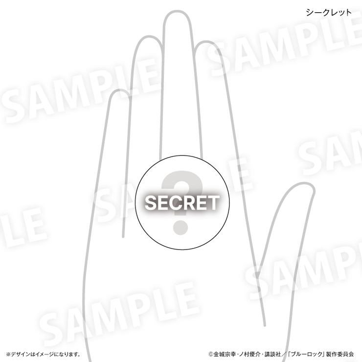 ブルーロック