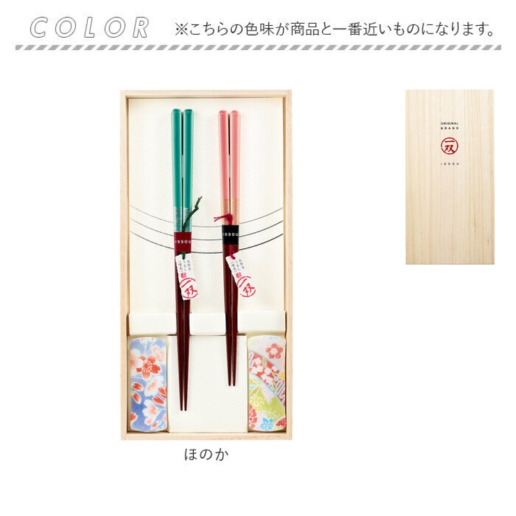 一双箸置付夫婦箸 | BACKYARD FAMILY | 詳細画像10 