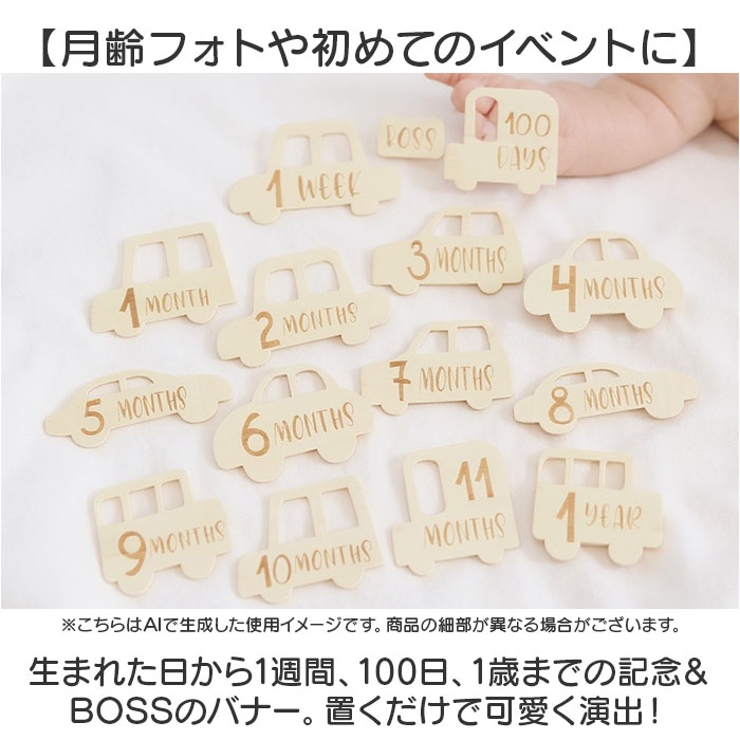 ベビーマンスリーカード 木製レターバナー 車 15枚セット  | BACKYARD FAMILY | 詳細画像3 
