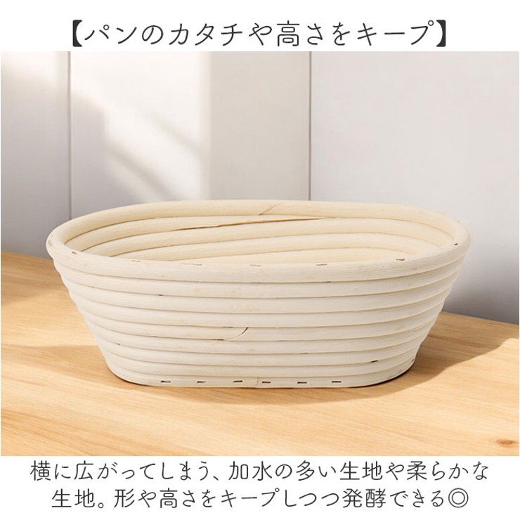 パン生地発酵用ねかしかご | BACKYARD FAMILY | 詳細画像4 