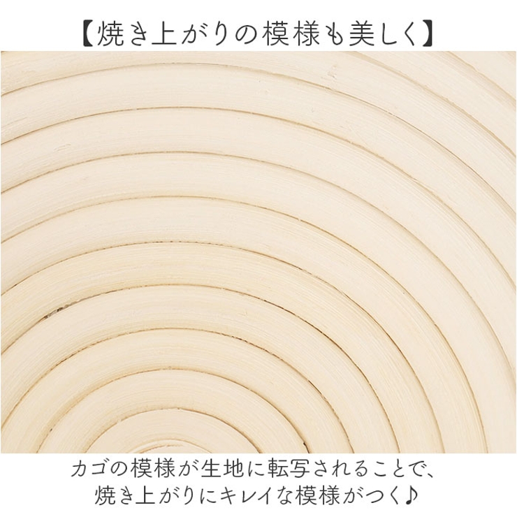 パン生地発酵用ねかしかご | BACKYARD FAMILY | 詳細画像5 