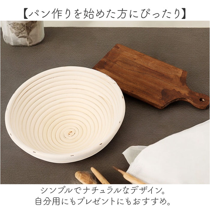 パン生地発酵用ねかしかご | BACKYARD FAMILY | 詳細画像6 