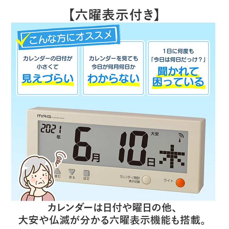 MAG 電波時計付きデジタルカレンダー | BACKYARD FAMILY | 詳細画像4 