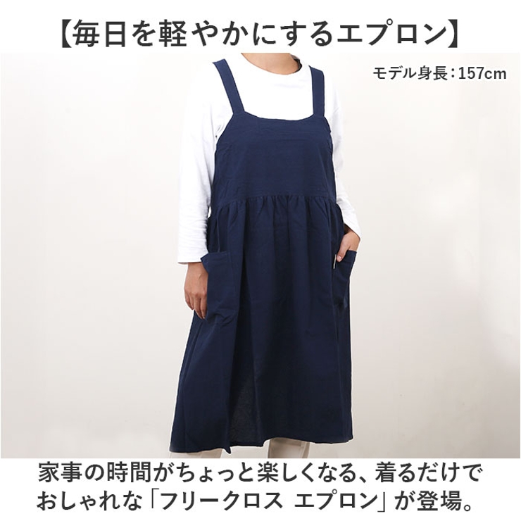 エプロン