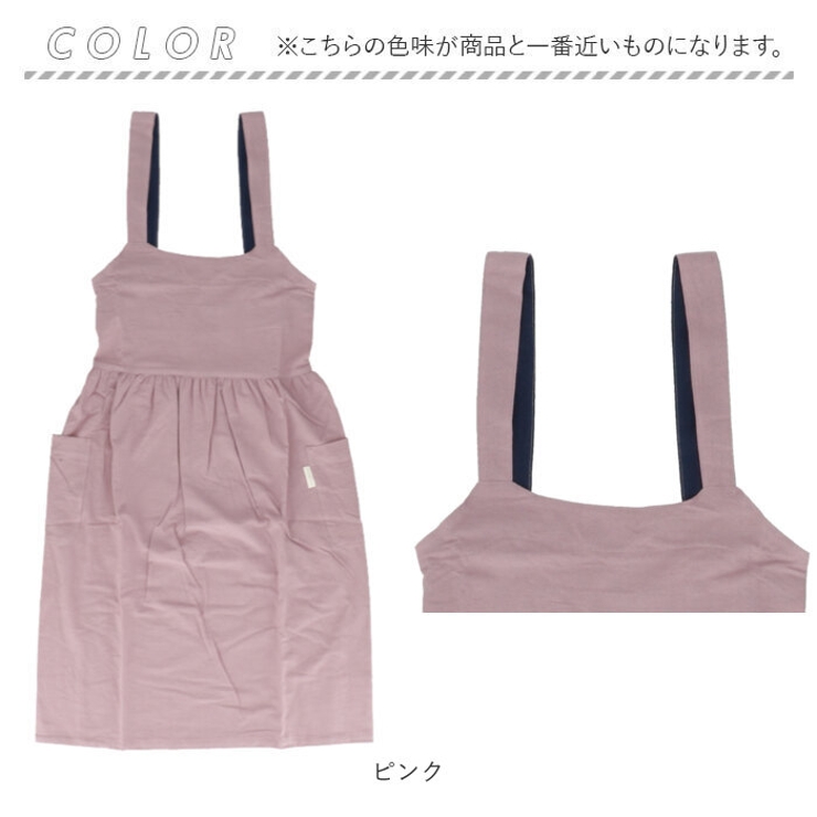 エプロン