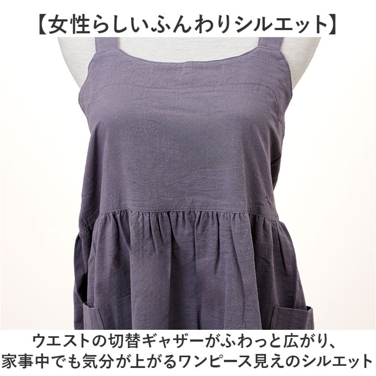エプロン