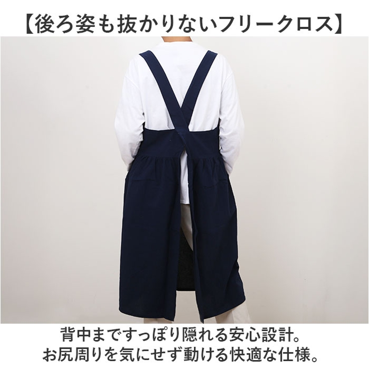 エプロン