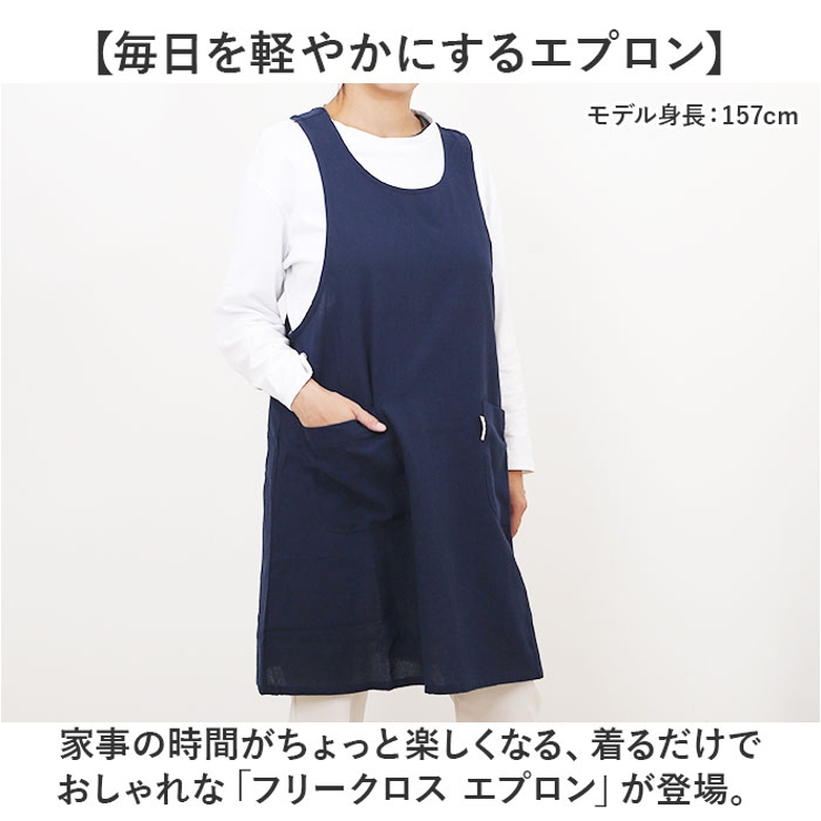 エプロン