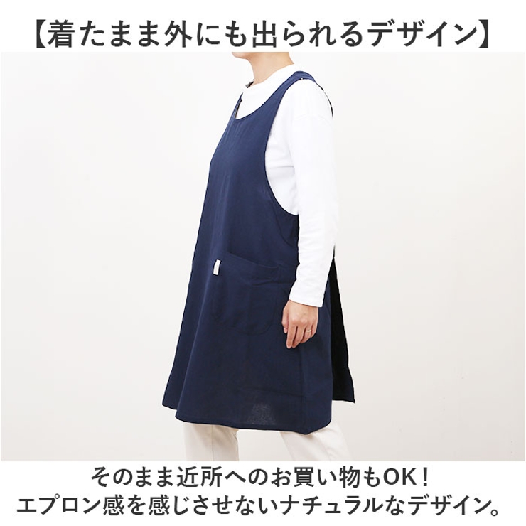 エプロン
