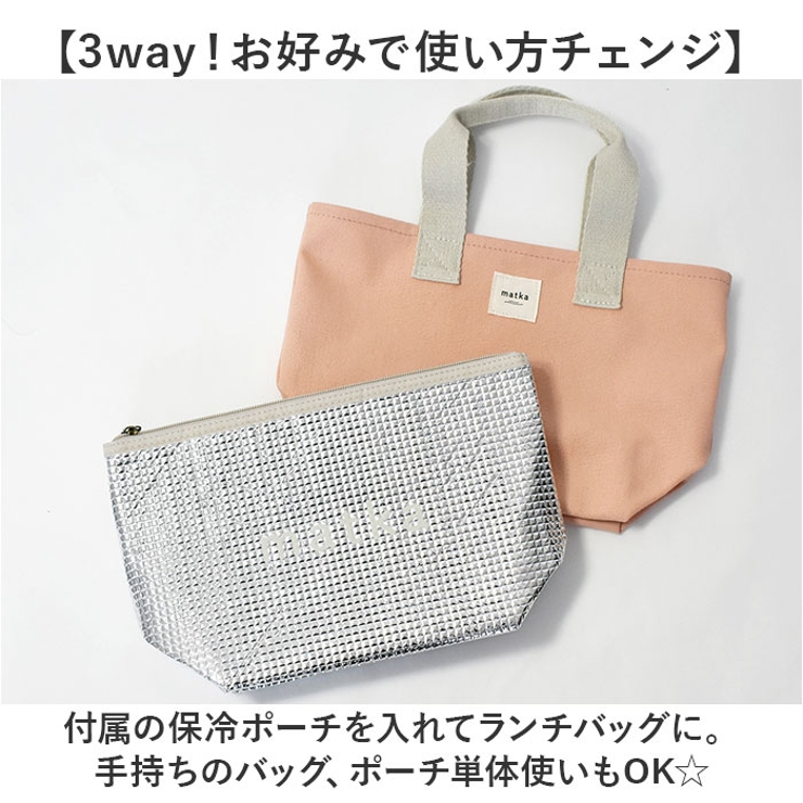 matka ランチバッグ 保冷ポーチ付き | BACKYARD FAMILY | 詳細画像3 