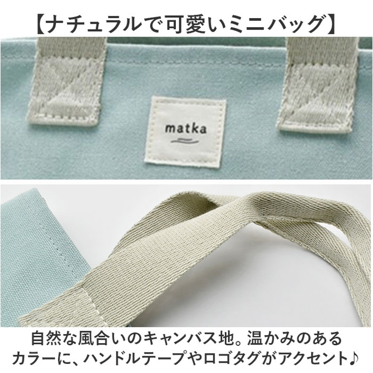 matka ランチバッグ 保冷ポーチ付き | BACKYARD FAMILY | 詳細画像4 