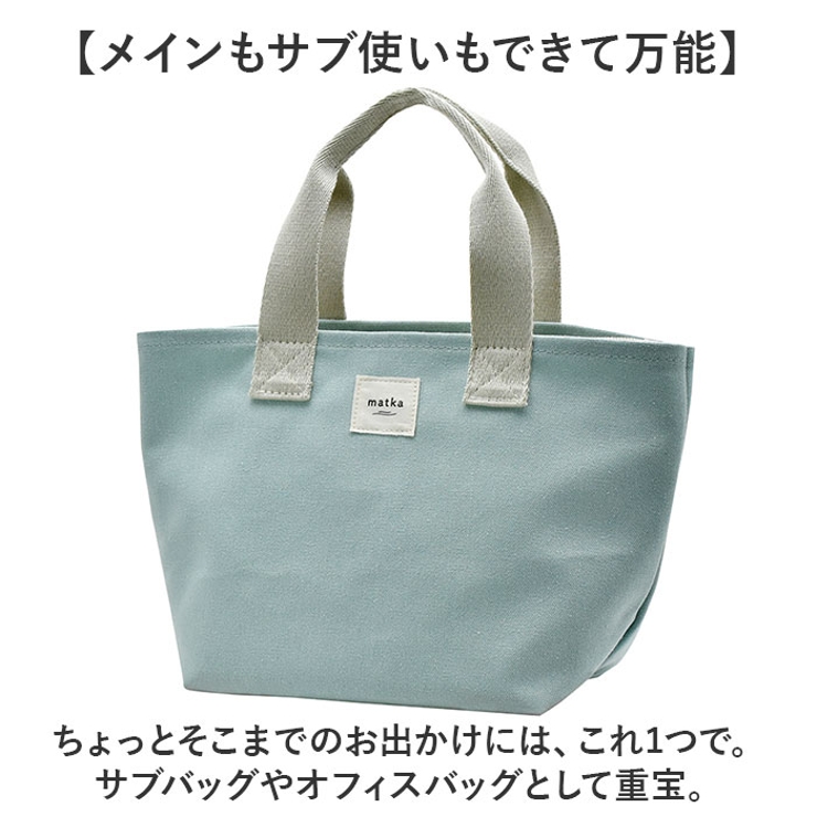 matka ランチバッグ 保冷ポーチ付き | BACKYARD FAMILY | 詳細画像5 