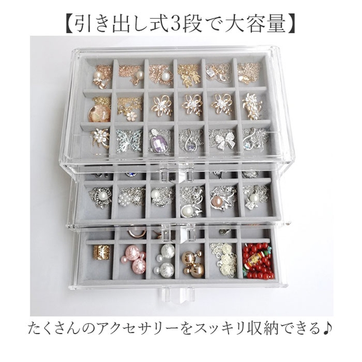アクリル パーテーション アクセサリー 収納ケース 3段 大容量 | BACKYARD FAMILY | 詳細画像3 