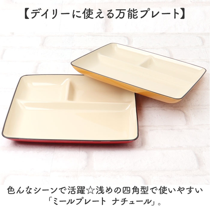 ミールプレート ナチュール | BACKYARD FAMILY | 詳細画像2 