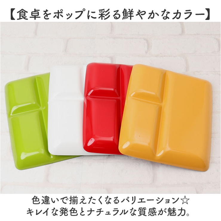 ミールプレート ナチュール | BACKYARD FAMILY | 詳細画像9 